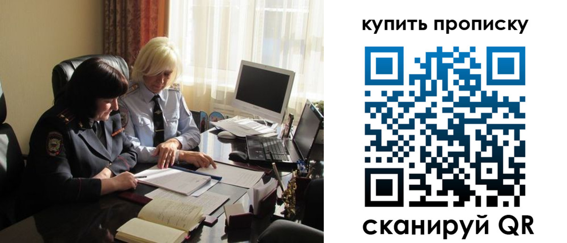 временная регистрация собственник в Ярославле