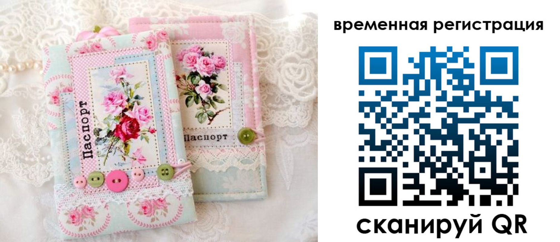временная прописка в Ярославле