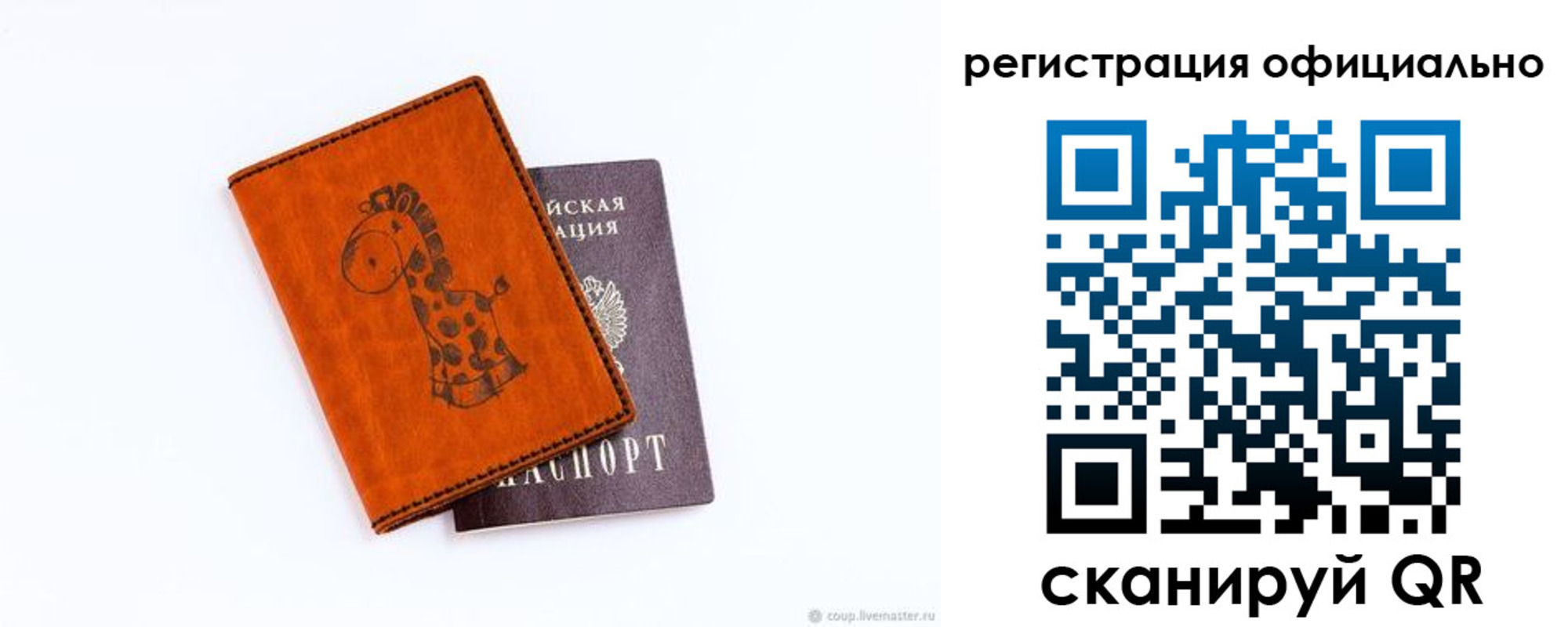 прописка для кредита в Ярославле