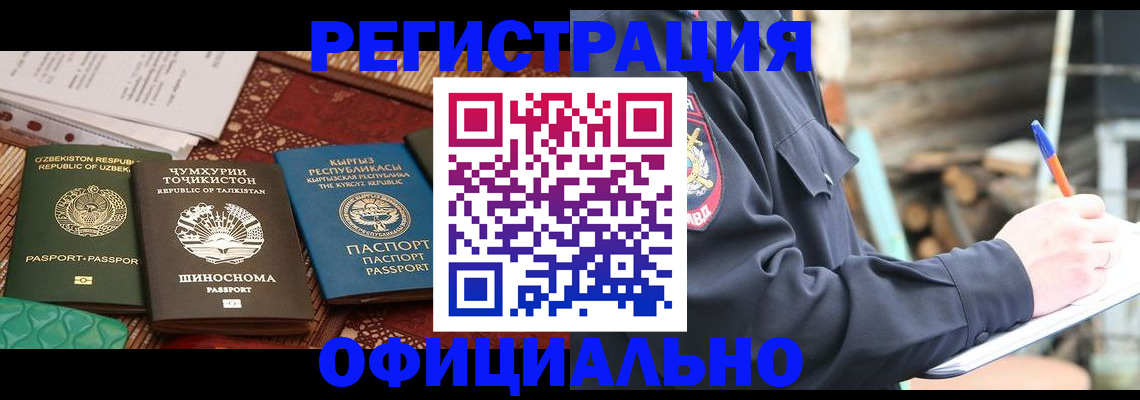 прописка штамп в Ярославле