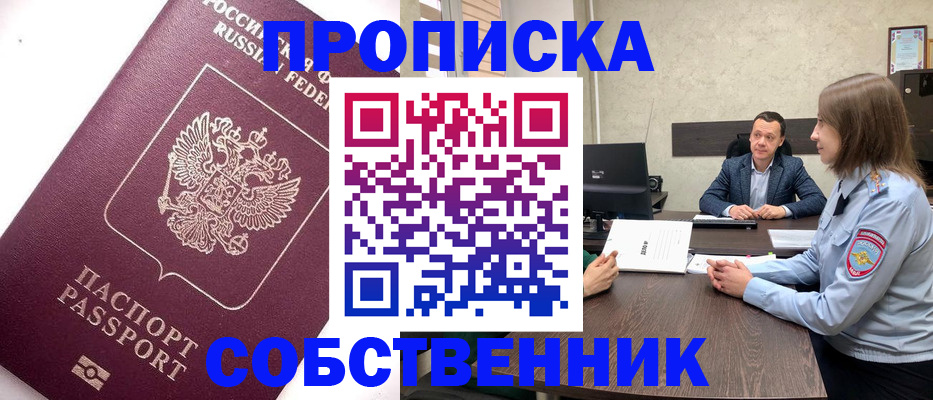 временная регистрация в квартире в Ярославле