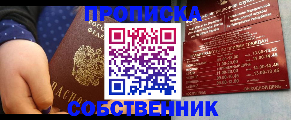 временная регистрация недорого в Ярославле