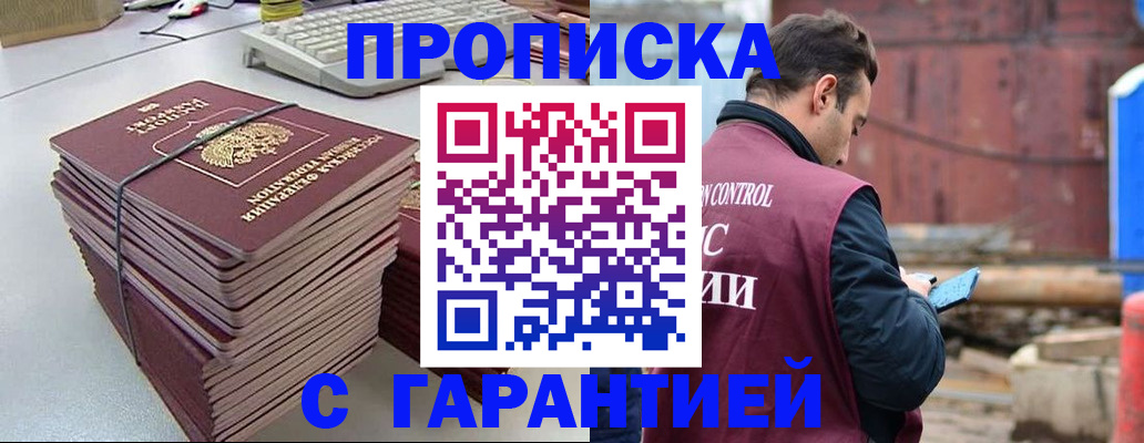 временная прописка в Ярославле