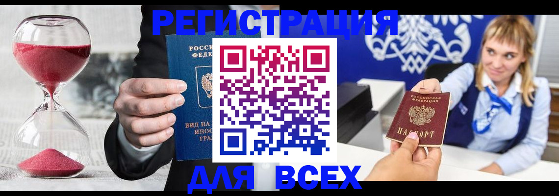 прописка в квартире в Ярославле