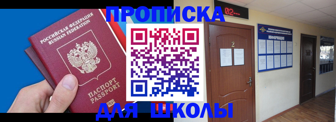прописка гарантия в Ярославле