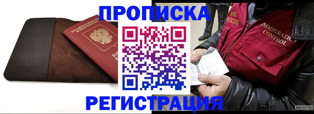 регистрация в Ярославле