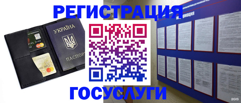 где прописаться в Ярославле
