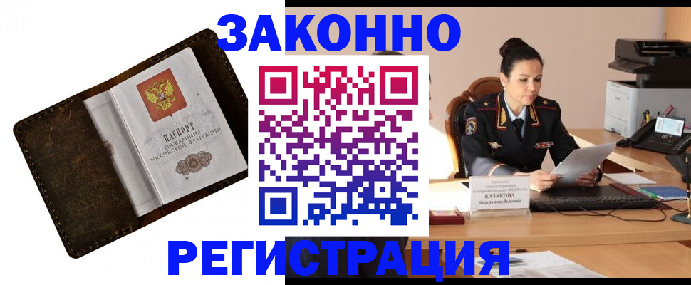 временная регистрация недорого в Ярославле