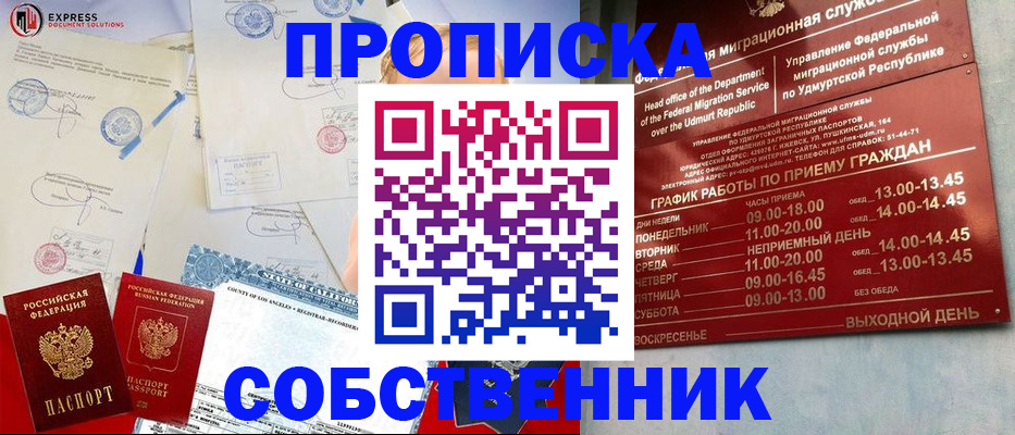 временная регистрация в квартире в Ярославле