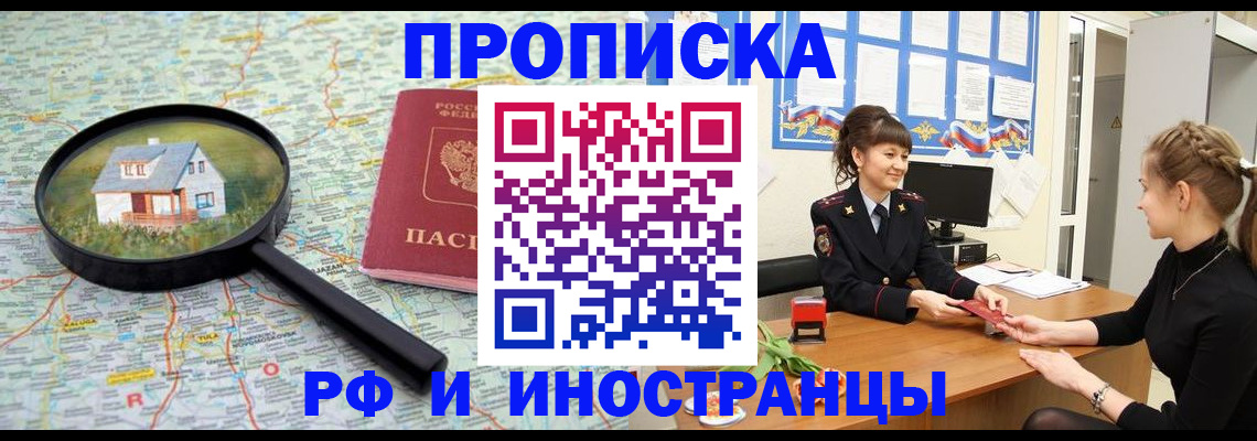 временная регистрация собственник в Ярославле