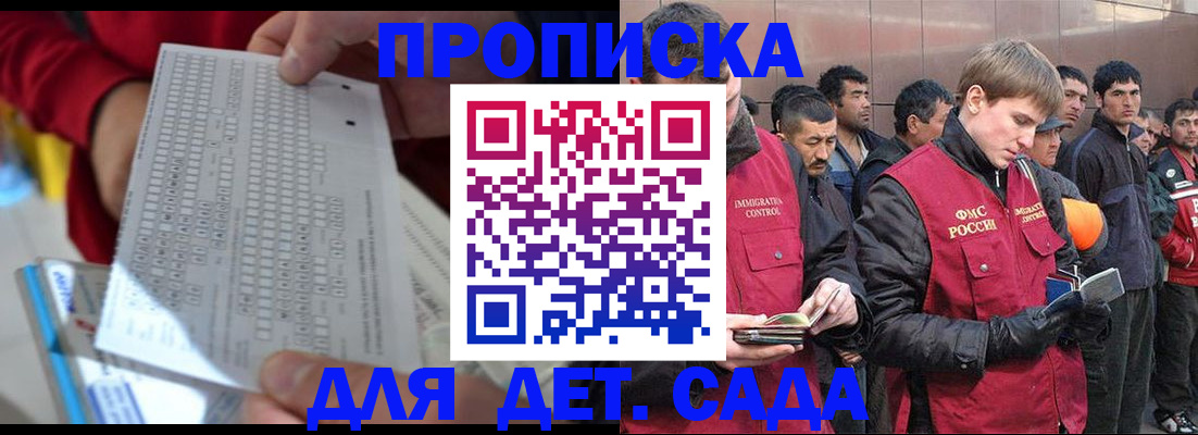 регистрация для дет. сада в Ярославле