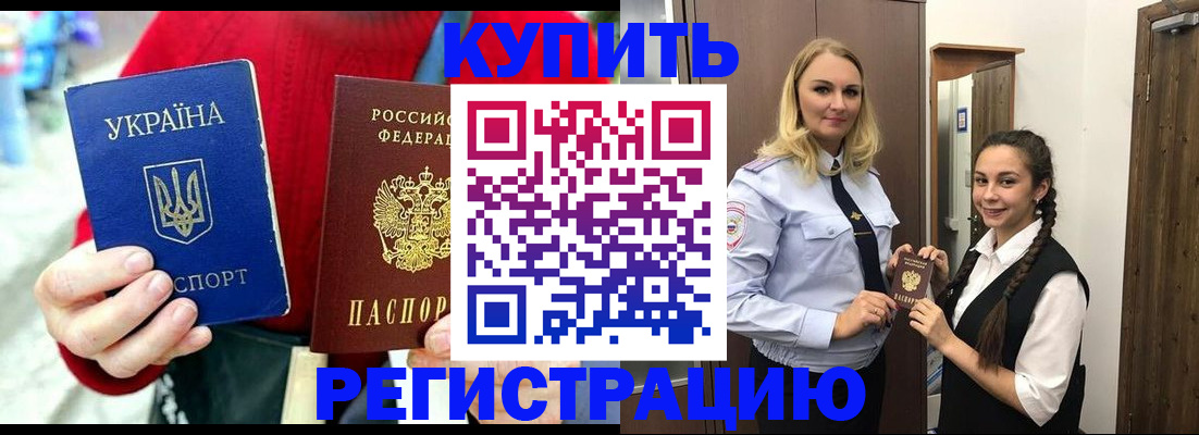 прописка в Ярославле
